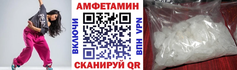 АМФ Розовый  Купить  Грайворон 