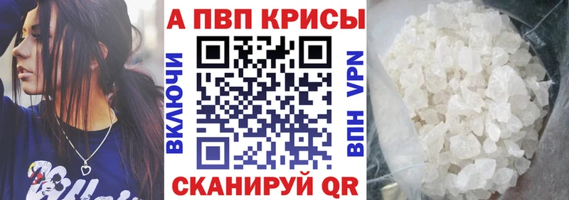 Купить где  Грайворон  A-PVP Соль 