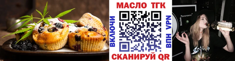 Печенье с ТГК марихуана  Купить  Грайворон 