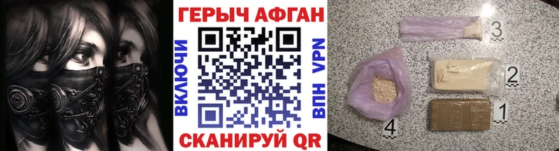ГЕРОИН Heroin  Купить закладки  Грайворон 
