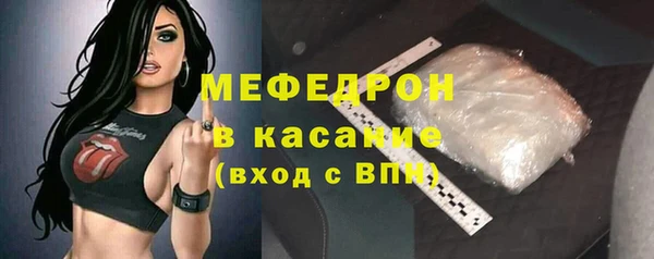 мяу мяу кристалл Елизово