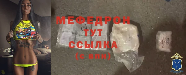 мяу мяу кристалл Елизово